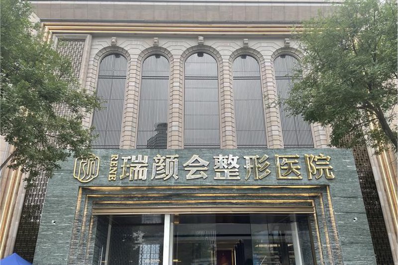 医疗美容诊所：郑州的最新潮流