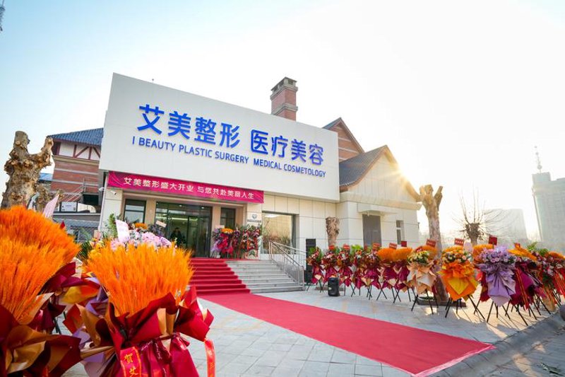 郑州医疗美容诊所：寻找你的美丽转身